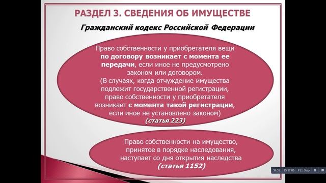 Видеопрезентация по заполнению справки БК смотреть онлайн