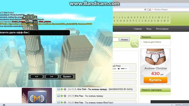 Незачто дали бан