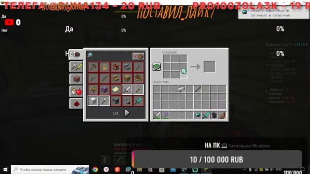 ❗ИГРАЮ НА СЕРВЕРЕ МАЙНКРАФТ❗?С ПОДПИСЧИКАМИ❗? смотреть онлайн