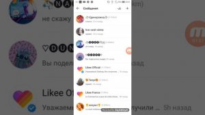 Как сделать свой аккаунт в лайке личным ребят я вам помагу!❤
