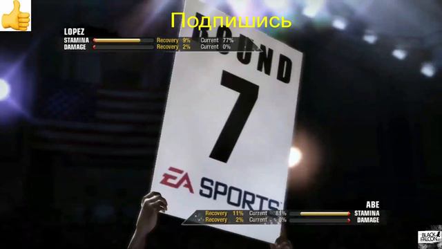 Луис Альберто Лопес против Рейи Абе БОЙ В FIGHT NIGHT CHAMPION смотреть онлайн