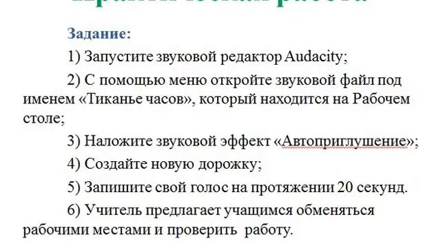 ИКТ , 3 - класс, 2 - четверть