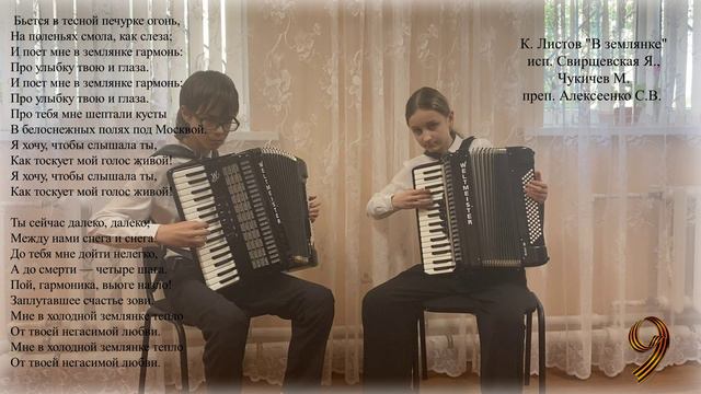 9 мая 2024 г. смотреть онлайн