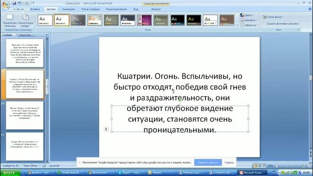 Джйотиш. Живая Астрология. Знаки зодиака. №4. смотреть онлайн
