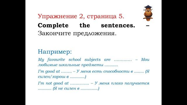упр 2 стр 5 Excel 6 SB класс смотреть онлайн