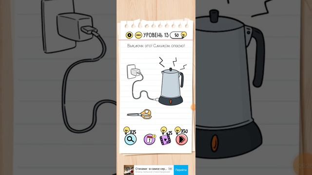 Brain Test игра на ум