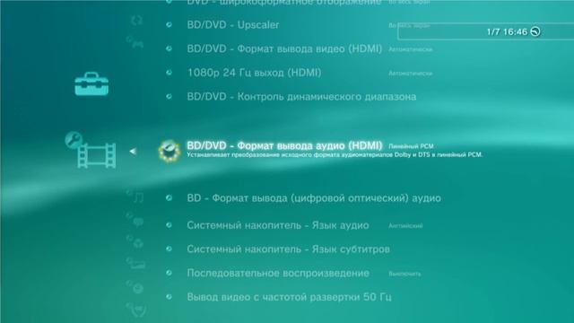 PS3 CECH-3008A - Первоначальный запуск и настройка