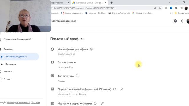 Письмо от Google Adsense из Франции? Подтверждение адреса AdSense из Франции.Жизнь во Франции Фанни