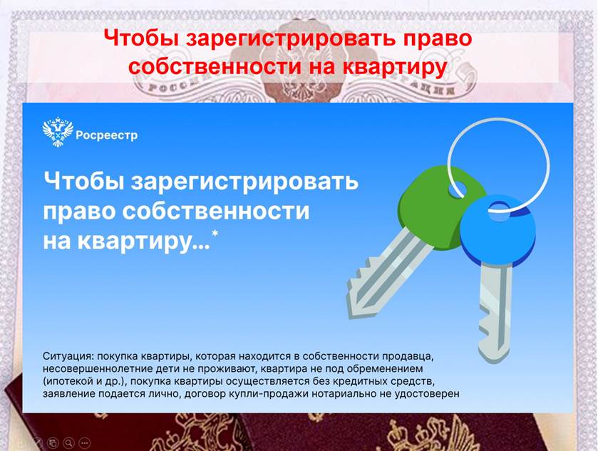 Видео-канал по недвижимости