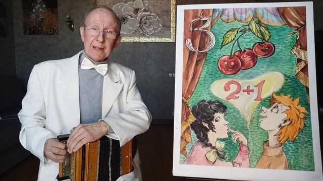 ВЕСЁЛЫЙ СЧЁТ Урок 3 смотреть онлайн