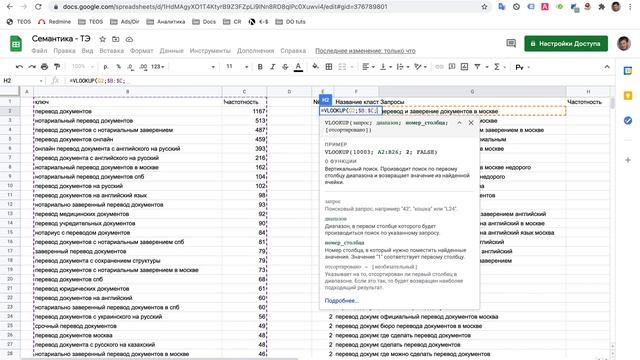 Google Sheets - как объединить значения ячеек по совпадающему параметру смотреть онлайн