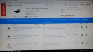 Обновление биос. Ноутбук Lenovo