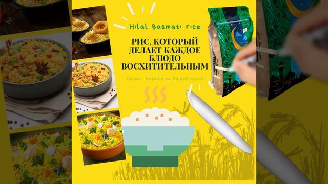 Универсальность Басмати риса смотреть онлайн