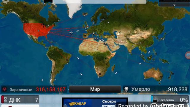 plague Inc самая опасная болезнь смотреть онлайн