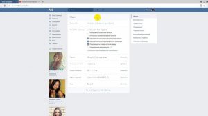 Как поменять пароль в ВК (Вконтакте)