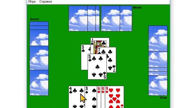 Стандартные игры Windows XP Для Windows 10 и 7 Сетевая игра Червы №50 смотреть онлайн