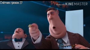 далбек грехи гадкий я (все 3 части)