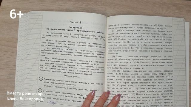 ВПР 2021 по русскому языку. Разбор заданий. 4 класс. 15 вариант смотреть онлайн