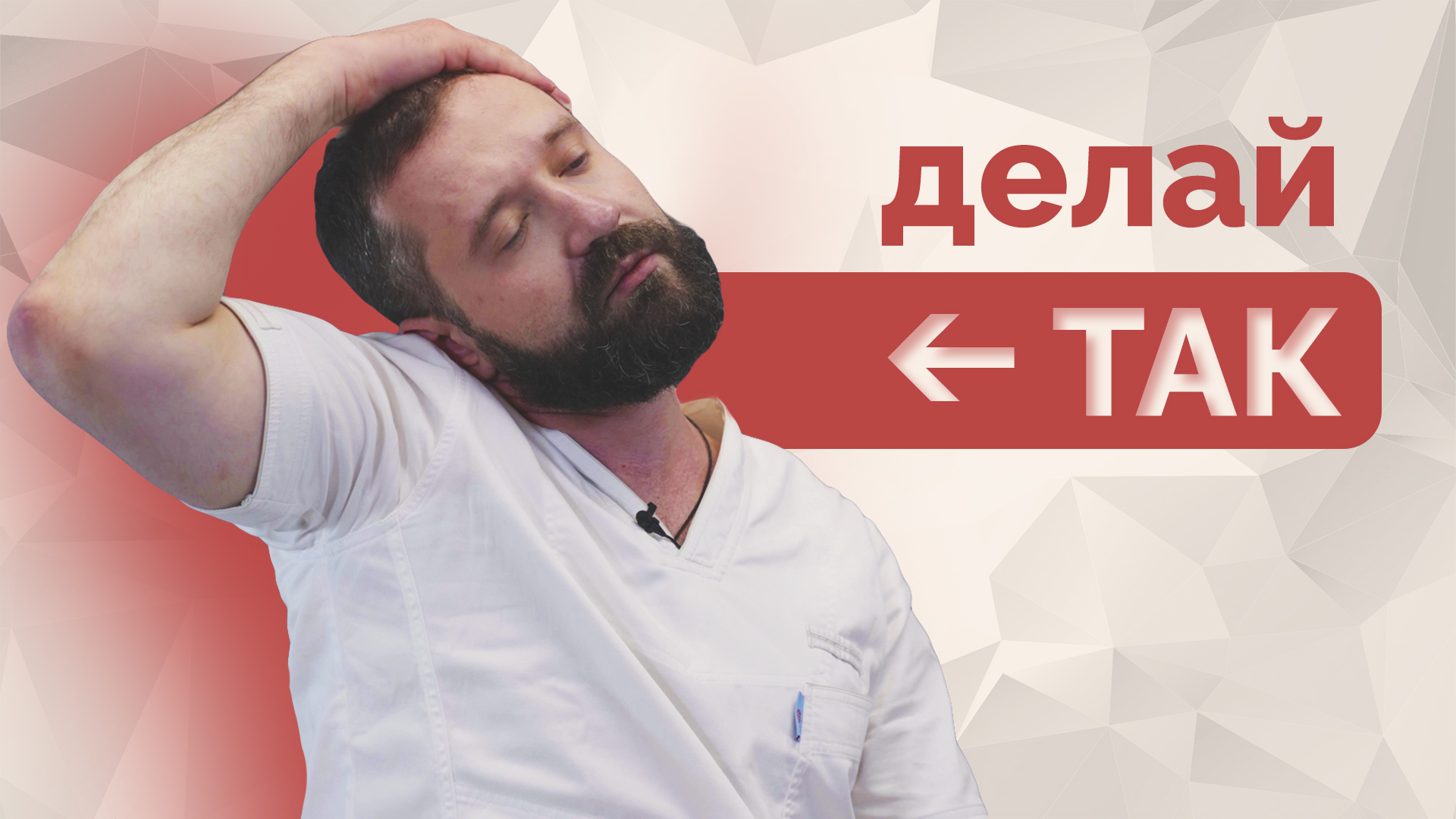 Если болит в грудном отделе или в области лопаток эти упражнения вам помогут! смотреть онлайн