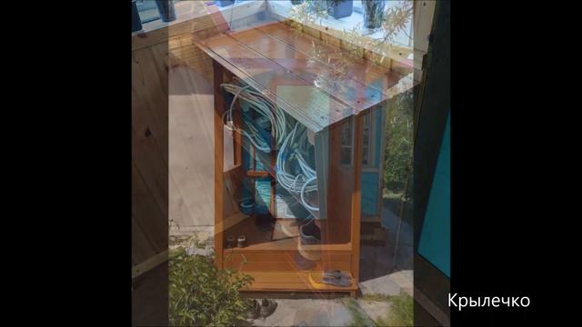 Ремонт на даче 2020 смотреть онлайн