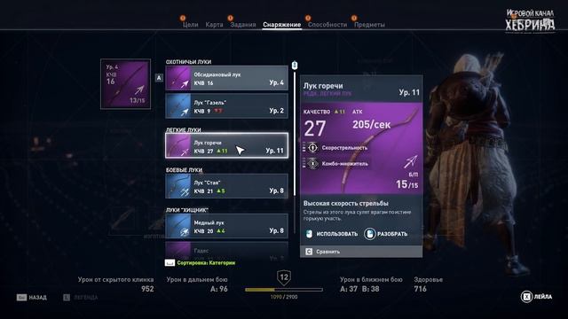 Assassins Creed Origins - Часть 9 (Александрия) смотреть онлайн