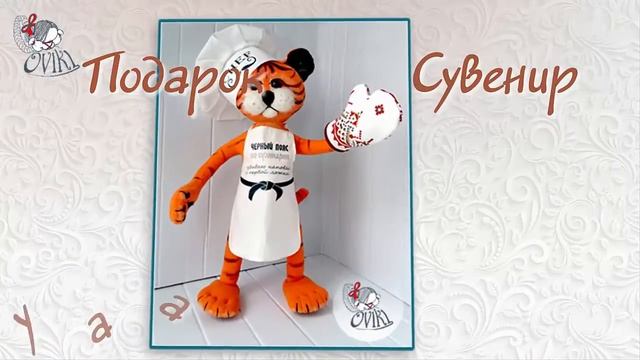 Оригинальный подарок ♛ Игрушка тигр из флиса ♛ Тимоха ждет Вас! смотреть онлайн