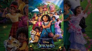 Не упоминай Бруно 1час                                  (Из оригинального саундтрека "Энканто")