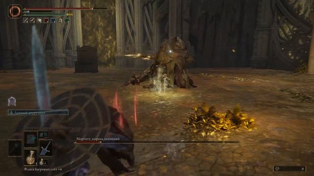 Гайд как победить Морготта в Elden Ring