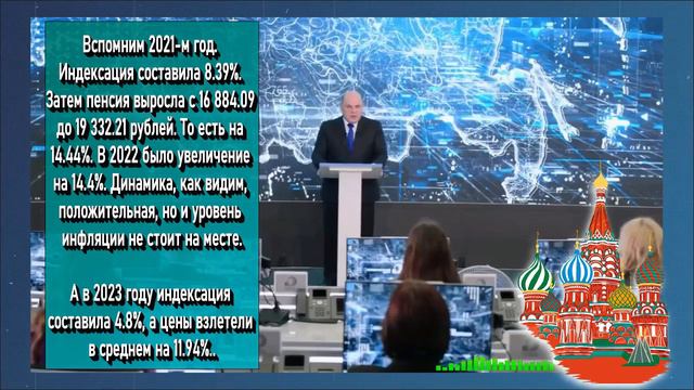 Усилим, улучшим, углубим. Наконец-то уже и сам Мишустин вспомнил про пенсионеров (будем надеяться) смотреть онлайн