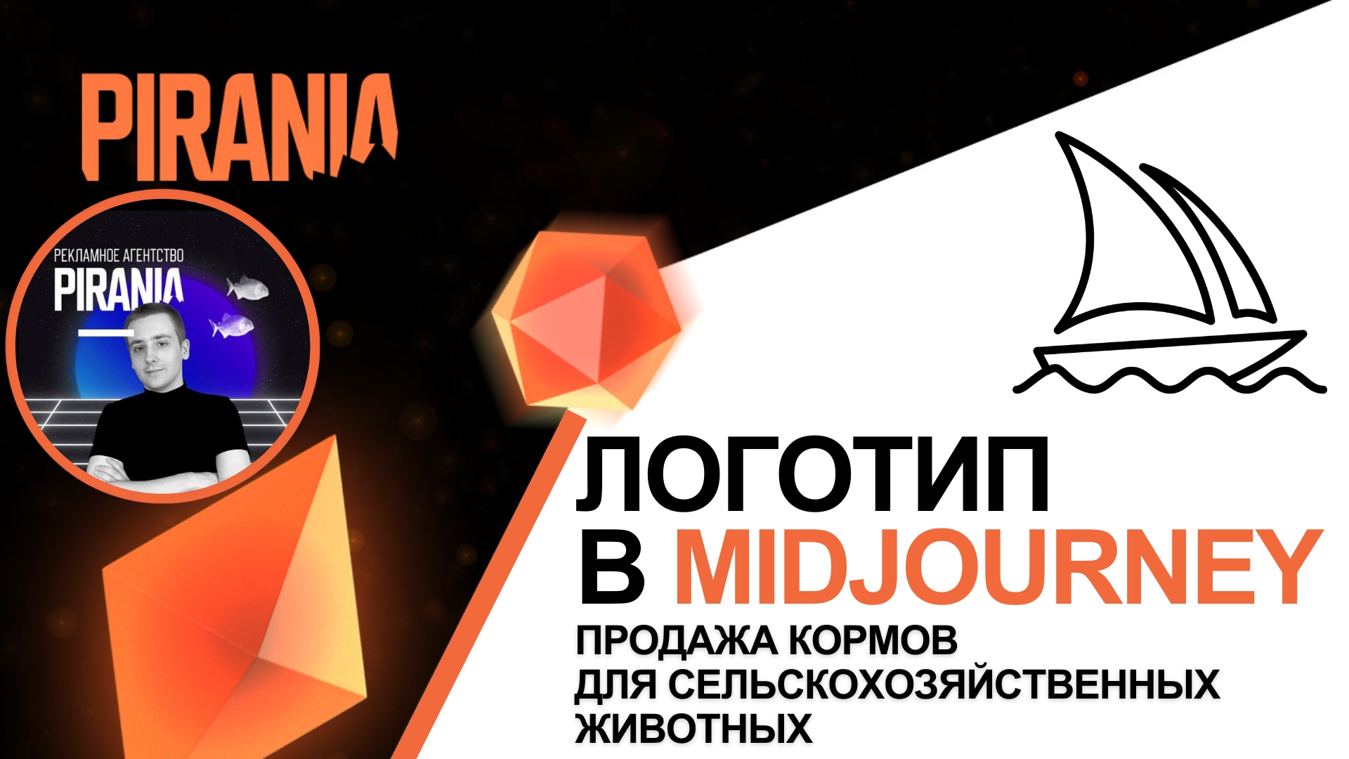 Логотип продажи кормов для сельскохозяйственных животных │ Midjourney смотреть онлайн