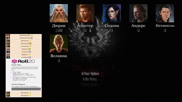 Общий сбор | Dragon Age - Revival | Глава 42, Сезон 1 | НРИ смотреть онлайн