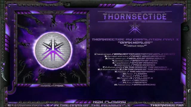 Thornsectide my compilation p.2 - Темные миры / Dark worlds / Dark electro смотреть онлайн