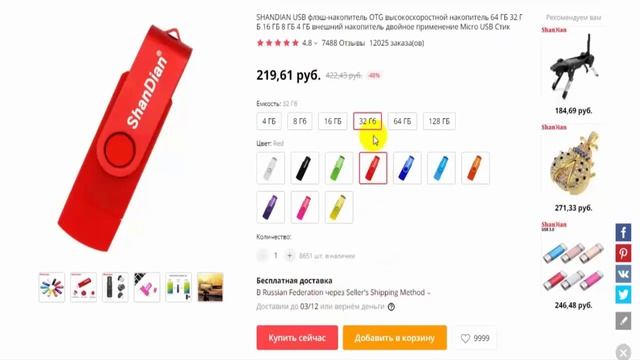 Флешка 128 гб купить |купить Usb флешку 128 гб.64гб.32гб.8гб.
