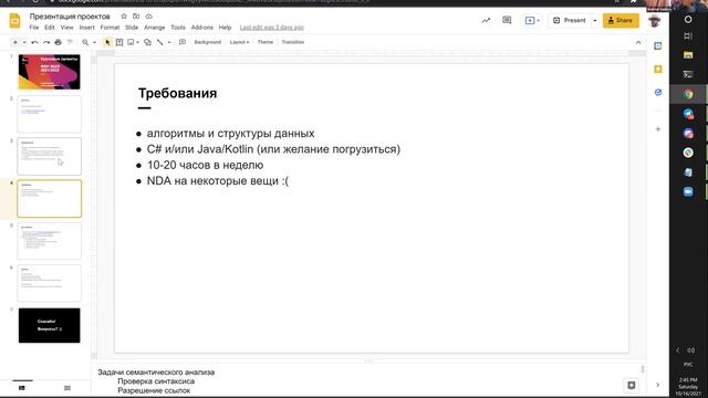 Разработка IDE. Семинар 6 "Домашнее задание 2 и курсовые работы" смотреть онлайн