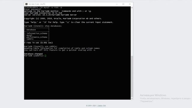 Смена пароля Администратора Zabbix / Changing the Administrator password Zabbix смотреть онлайн