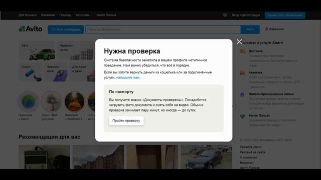 Авито кидает пользователей на деньги, подставляет, запугивает, вымогает паспортные данные смотреть онлайн