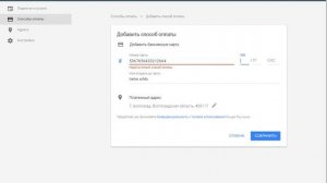 как привязать карту к гугл аккаунту