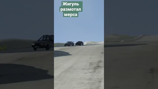 Разметал мерса в beamng drive #размотал #мерседес #beamngdrive смотреть онлайн
