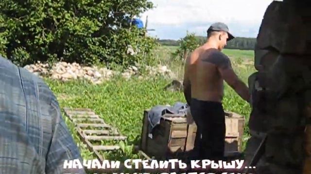 Как это было - 10. Ангар для Бени (трактора) с прицепом из большого старого сарая.