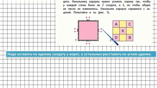 Страница 18 Задание 2 – Математика 4 класс (Моро) Часть 2 смотреть онлайн