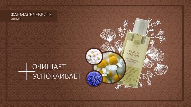 Рекламный видеоролик - косметики Greenpharma 2 смотреть онлайн