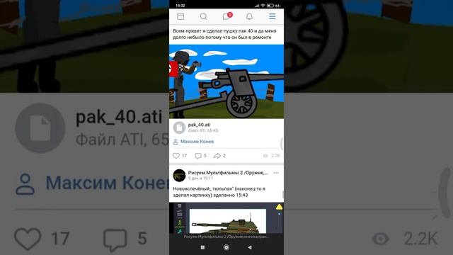 как добавить спрайт или Пак в рисуем мультфильмы 2 смотреть онлайн