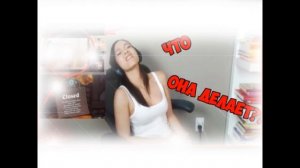 ШОК!! ЗАБЫЛА ВЫКЛЮЧИТЬ КАМЕРУ НА СТРИМЕ!! ЧТО ОНА ДЕЛАЕТ!??