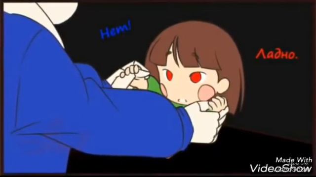 Маленькая Чара и Санс| комикс по Undertale | кнопка смотреть онлайн