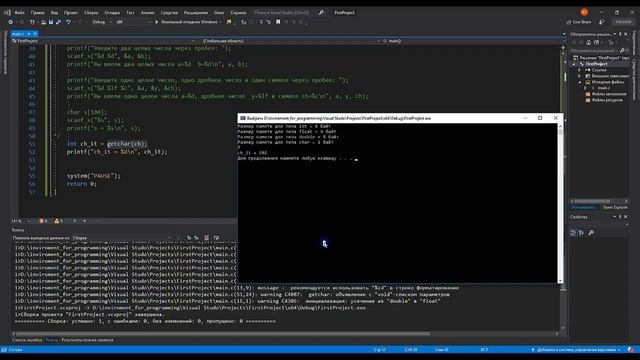 #1 Лабораторная работа / getchar / puthar / gets смотреть онлайн