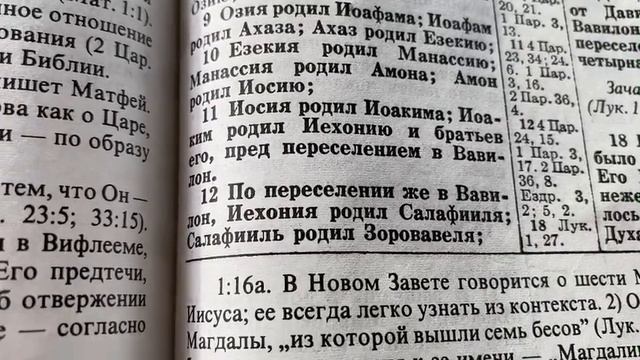 1276 Воскресенье. Читаем Библию. смотреть онлайн