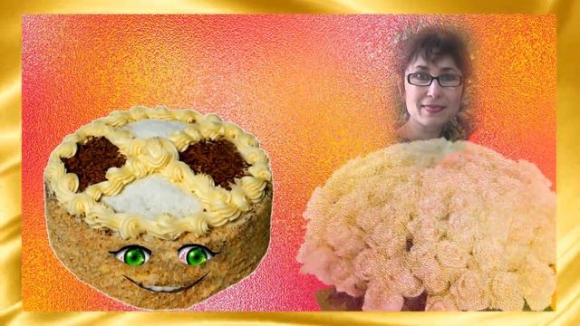 С Днем рождения, Людмила! смотреть онлайн