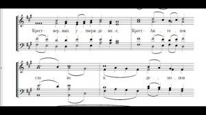 Светилен Воздвижения Креста - Трубачев (сопрано)