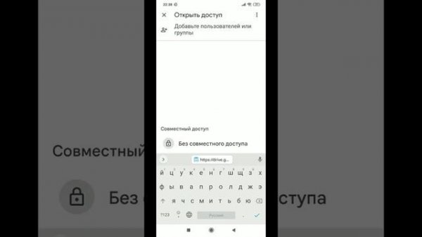 Открываем доступ к файлу на Гугл-Диске с телефона