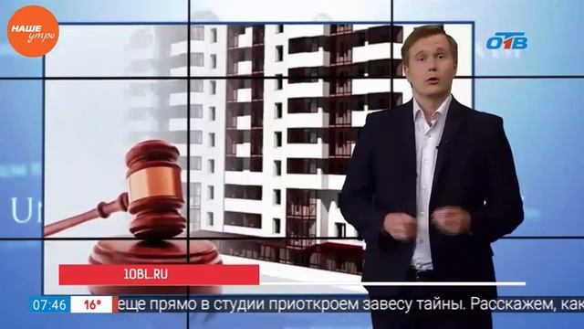 Наше УТРО на ОТВ – ваше право – как расторгнуть договор долевого участия смотреть онлайн
